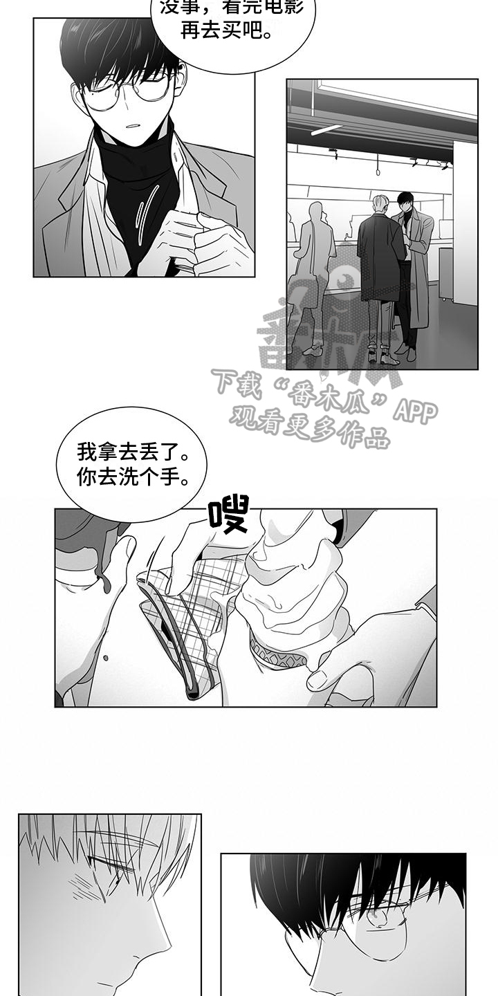 第49章：心不在焉1