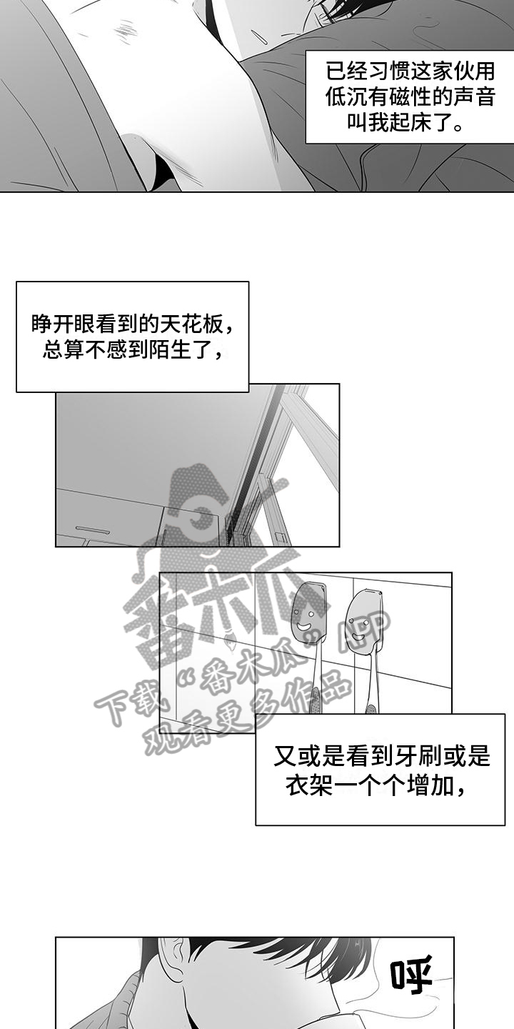 第41章：变熟悉了9