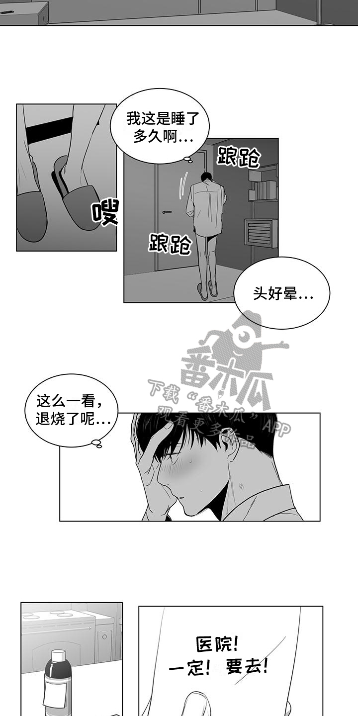 第20章：小心机8