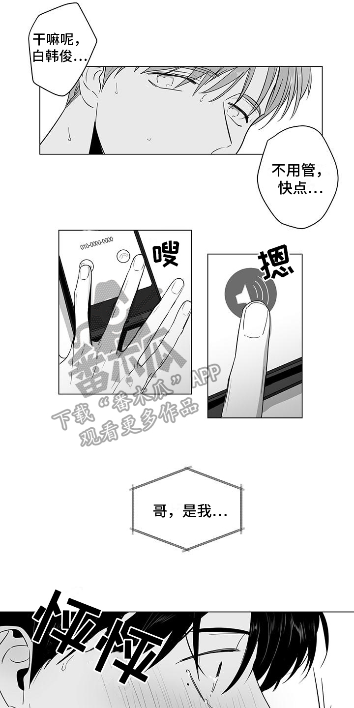 第28章：忍不了7