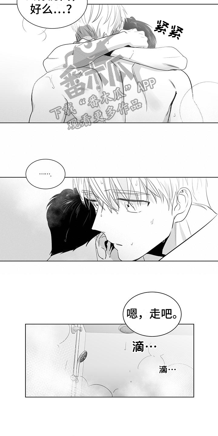 第50章：道歉7