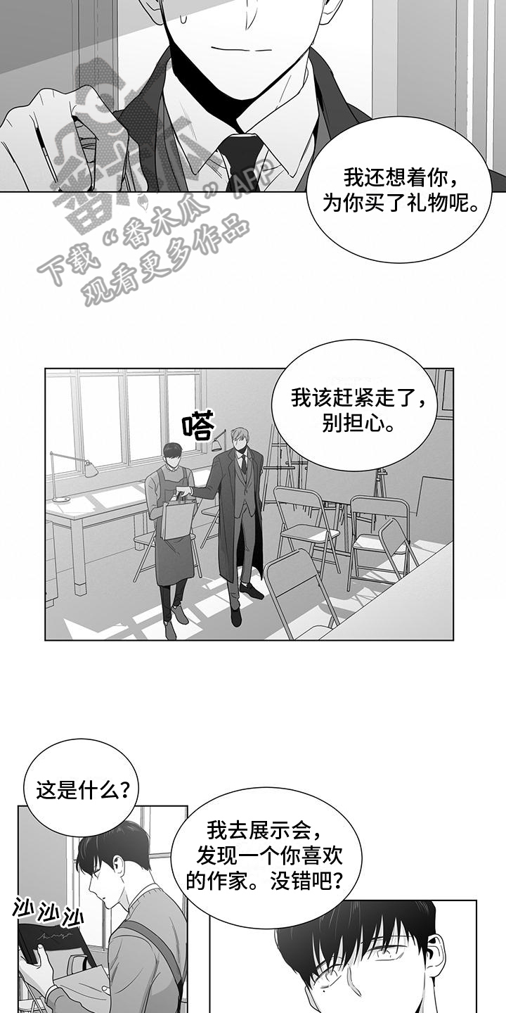 第42章：迷茫11