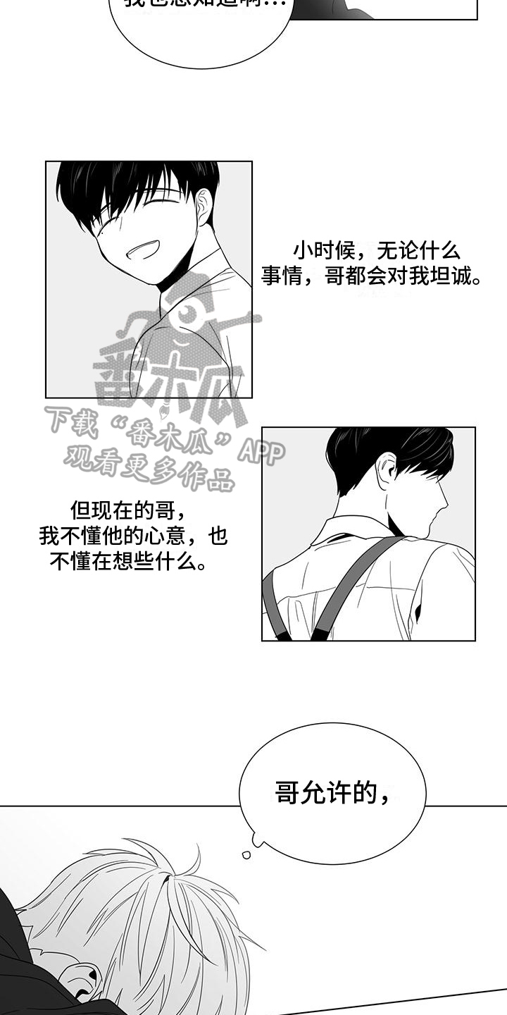 第42章：迷茫9