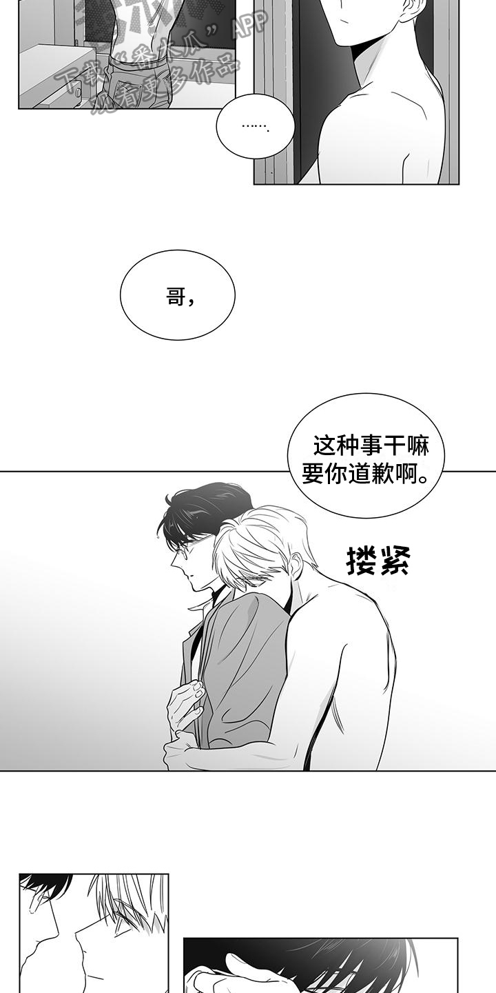 第49章：心不在焉8
