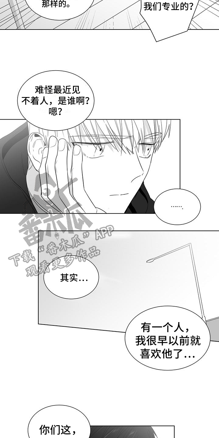 第42章：迷茫3