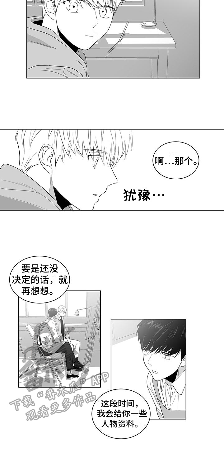 第11章：画你9