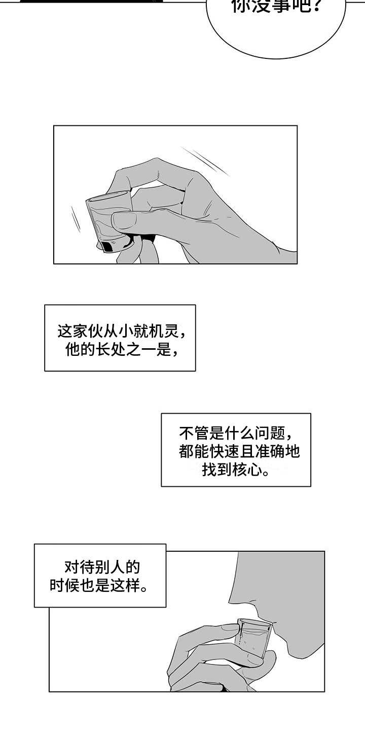 第2章：再遇6