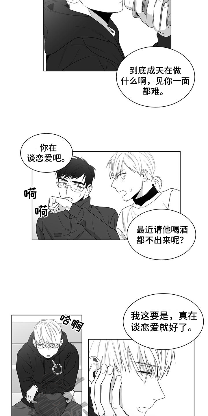 第42章：迷茫1