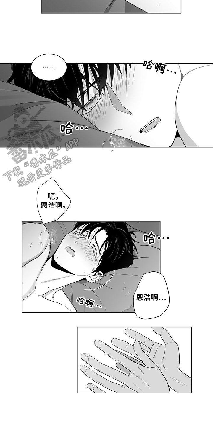 第50章：道歉11