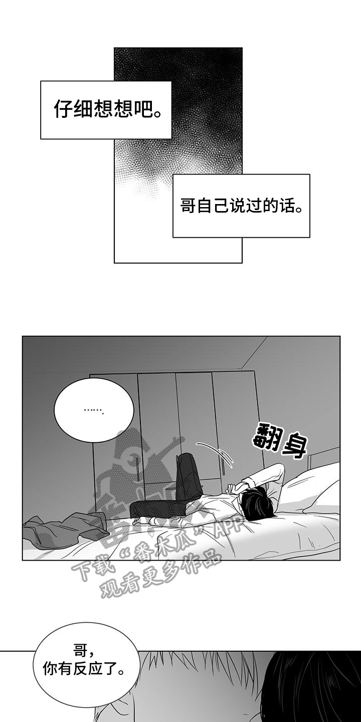 第55章：幻想8