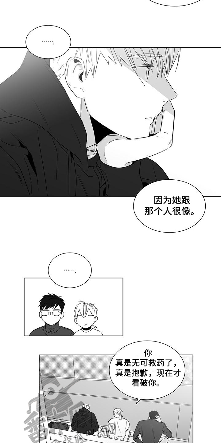 第42章：迷茫7