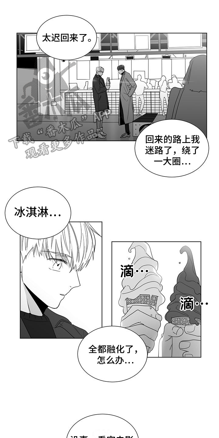 第49章：心不在焉0