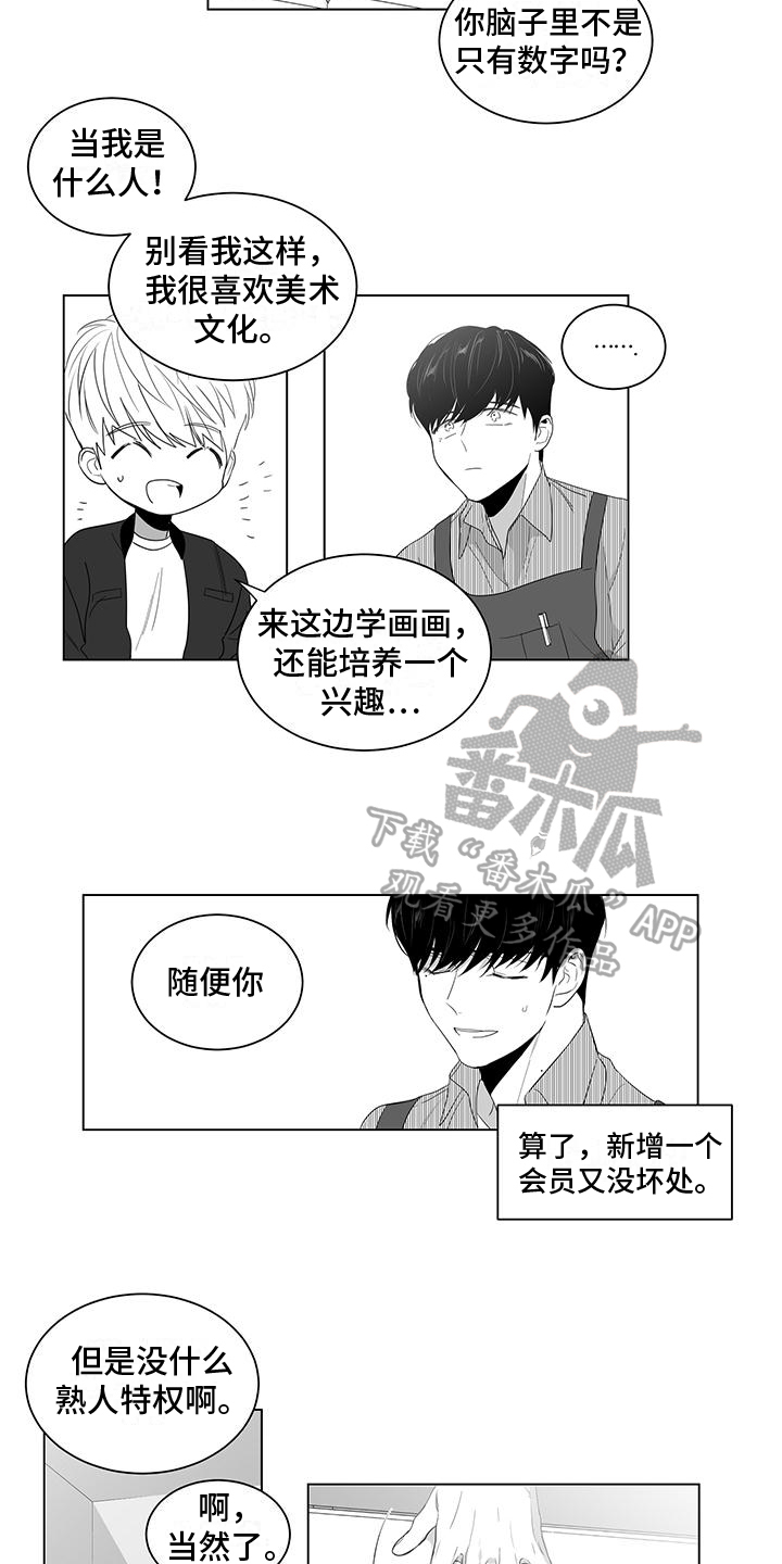 第7章：好奇2