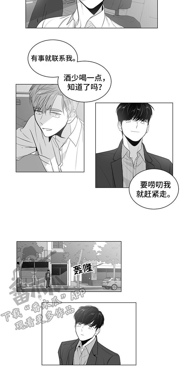 第5章：很清醒7