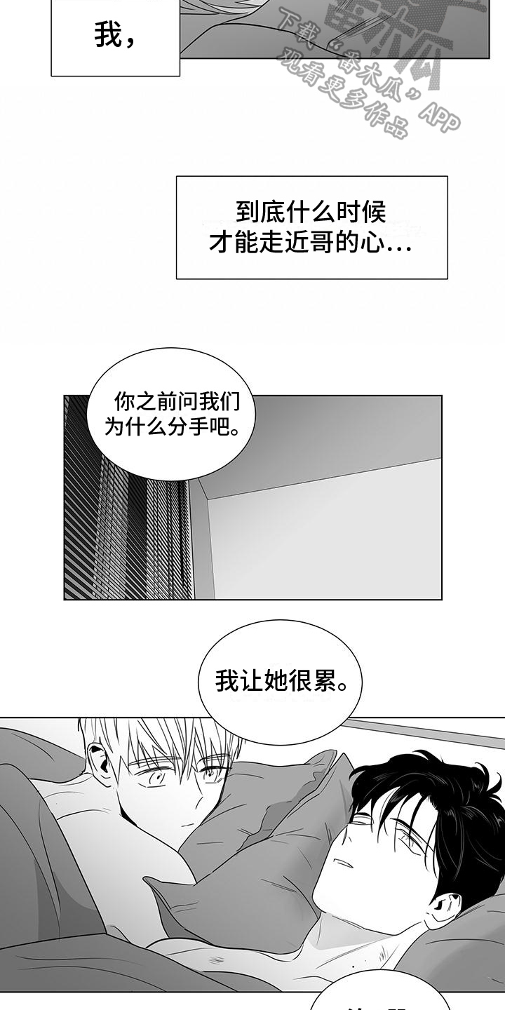 第51章：不坚强6