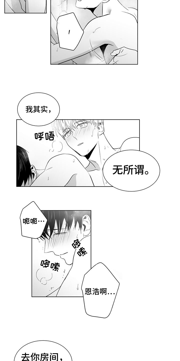 第50章：道歉6