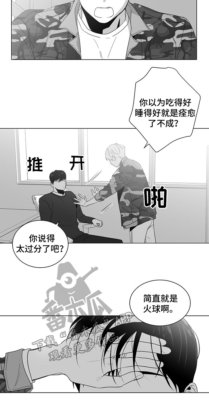 第16章：生病5