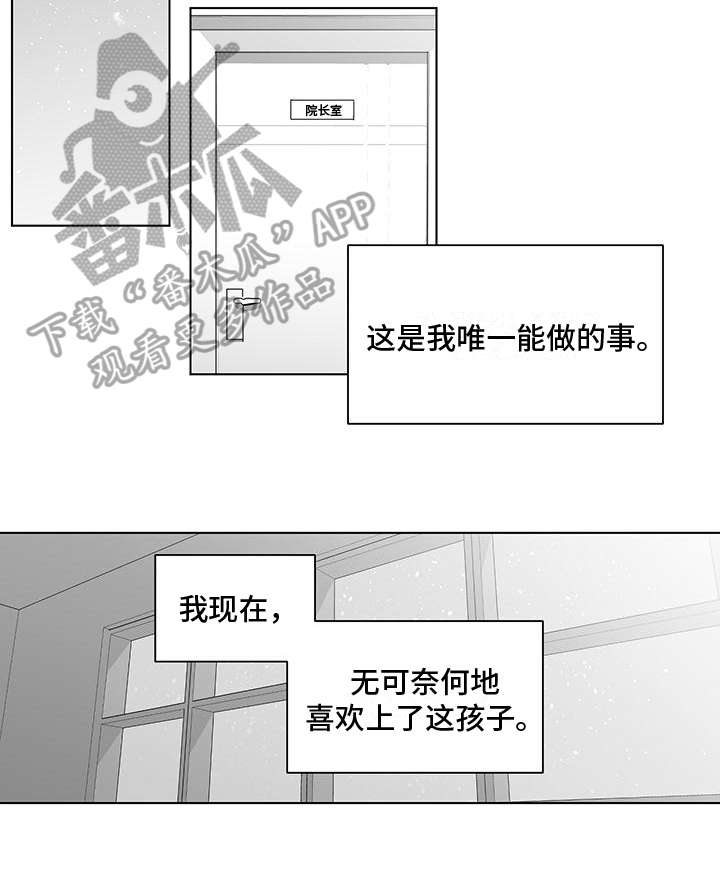 第39章：喜欢10