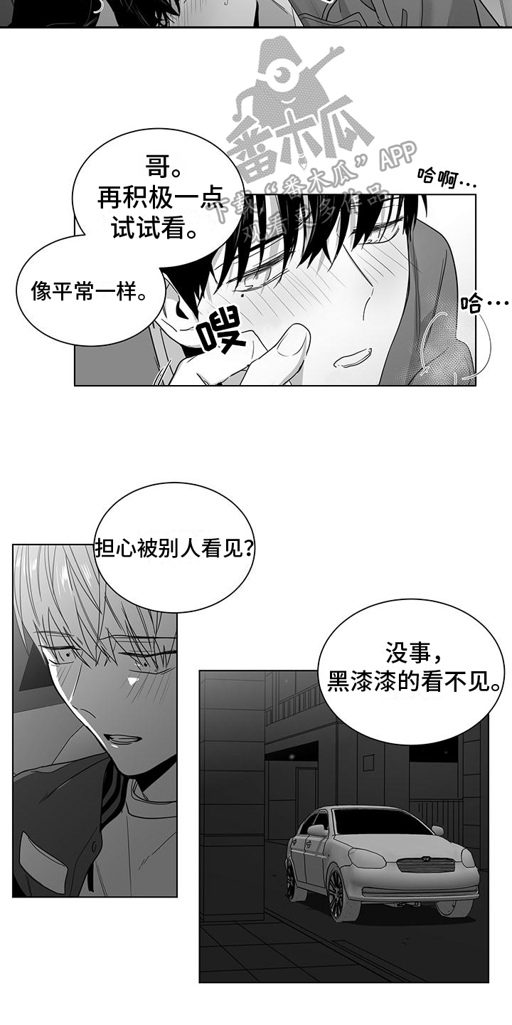 第54章：欲言又止12