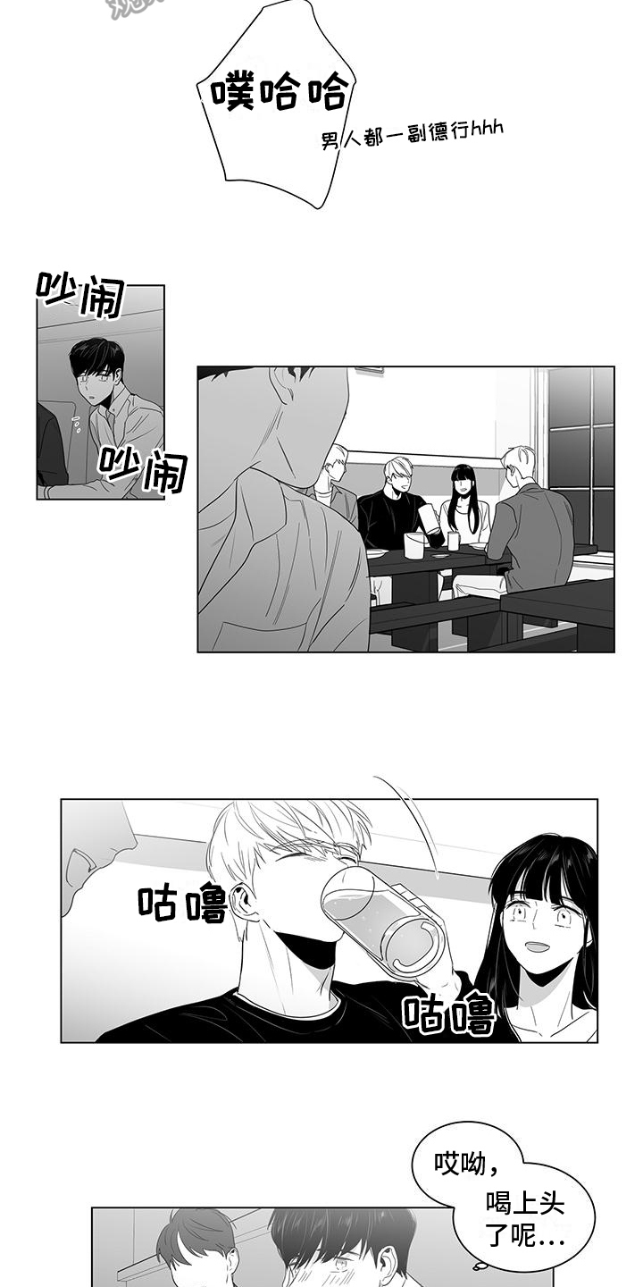 第14章：聚会7