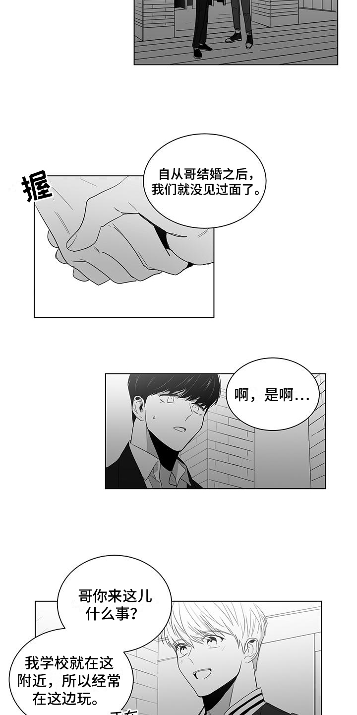 第1章：离婚4