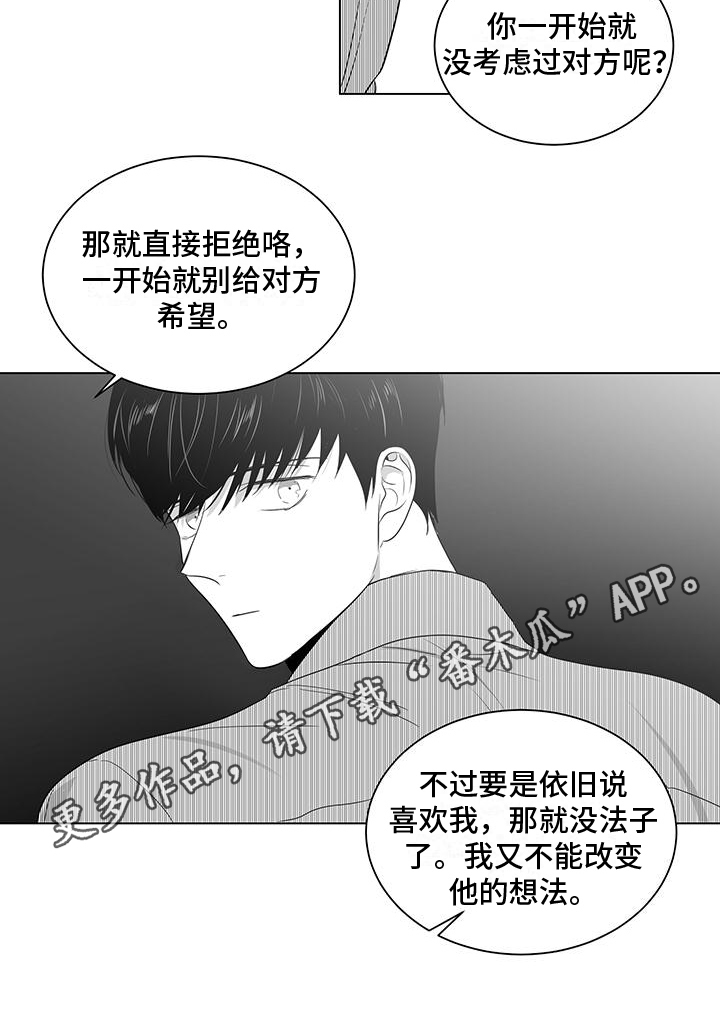 第4章：告白11