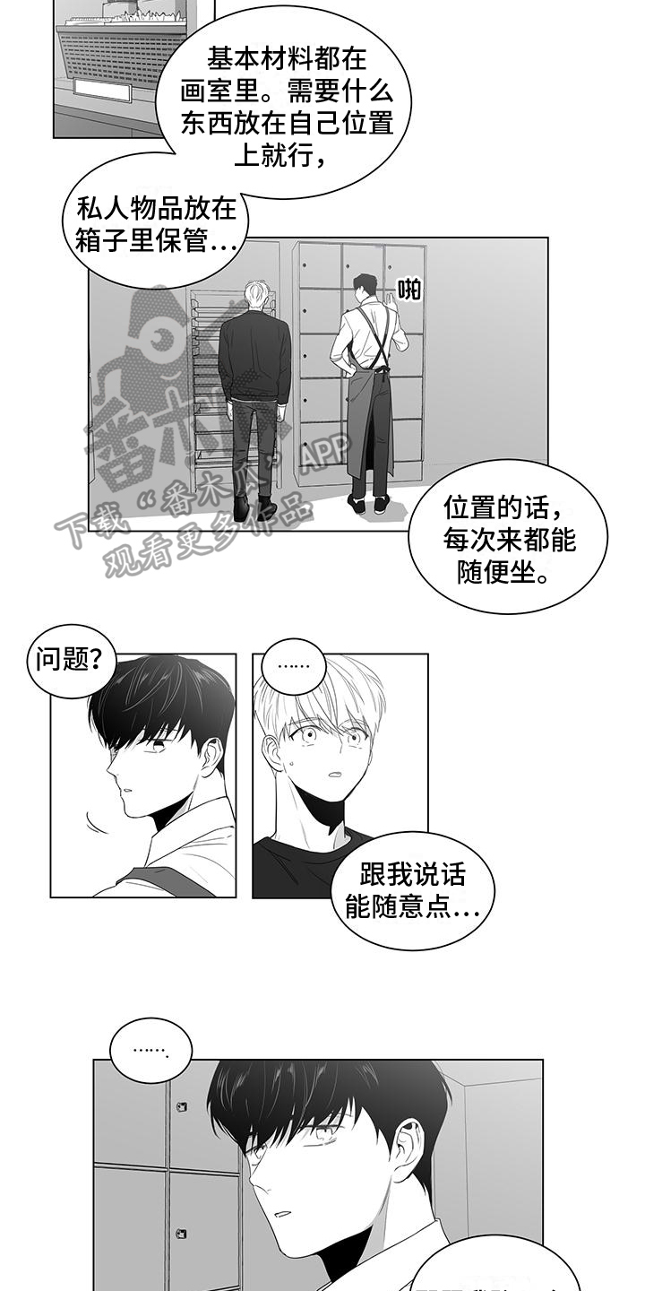第8章：坦白7