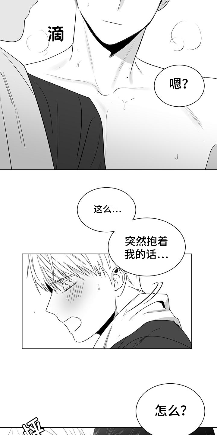 第31章：带回家10