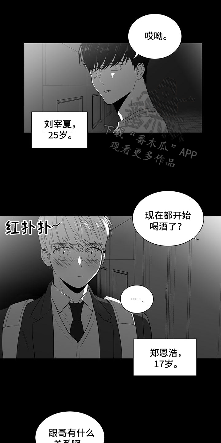 第4章：告白0