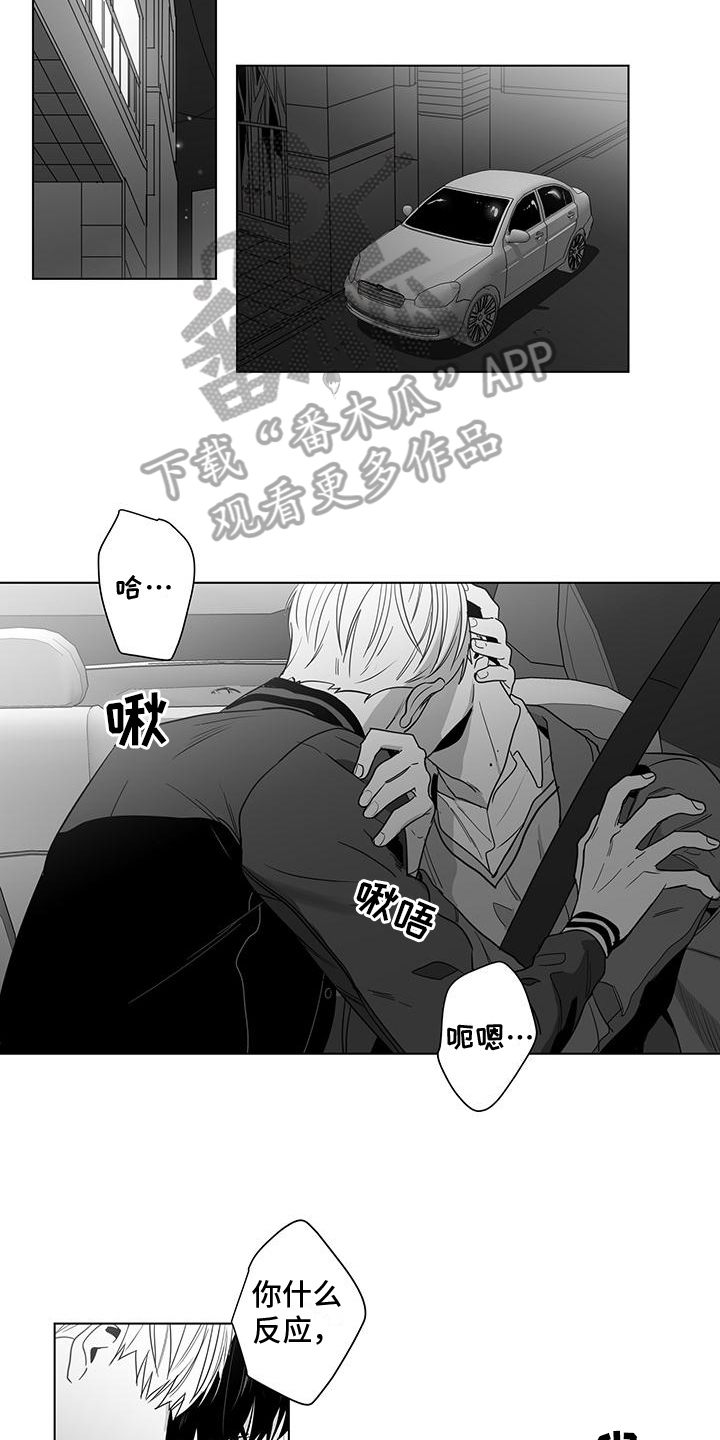 第54章：欲言又止7