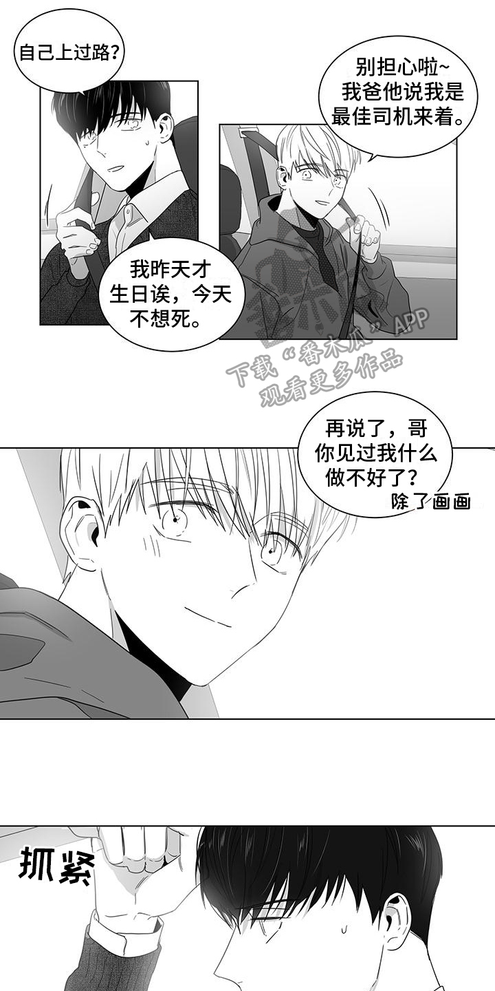 第36章：不放弃3