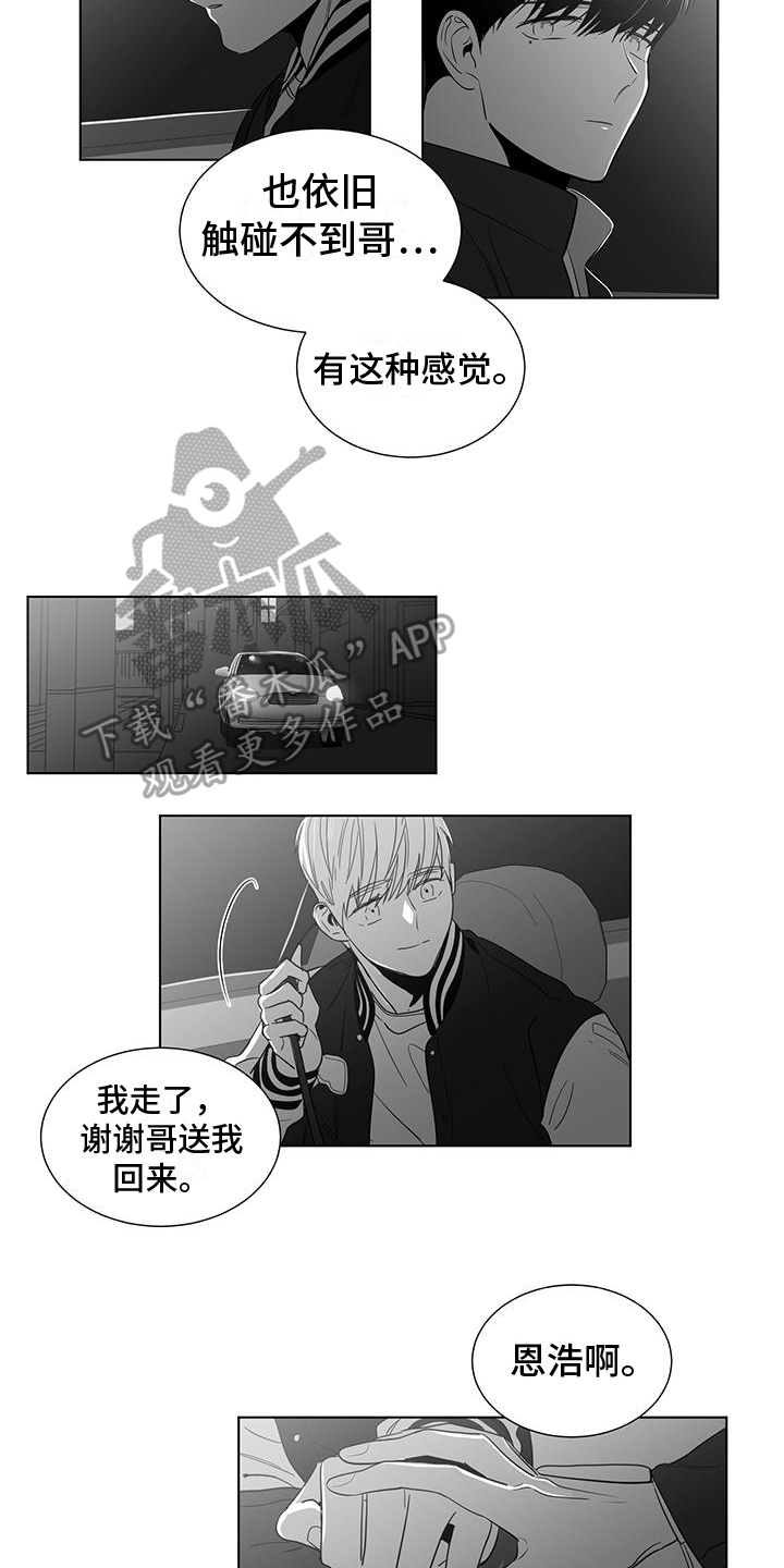 第45章：都很累6