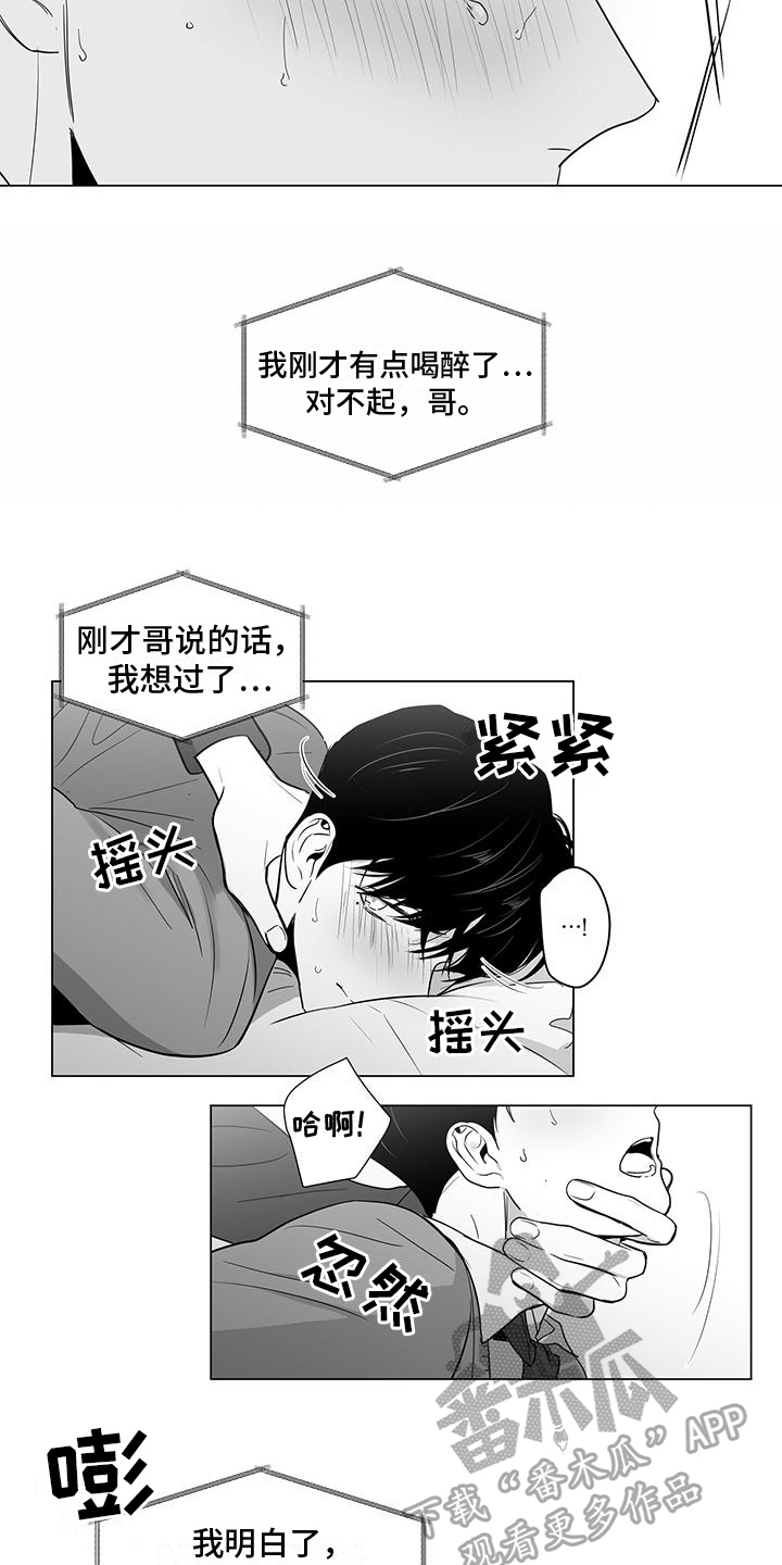 第28章：忍不了8