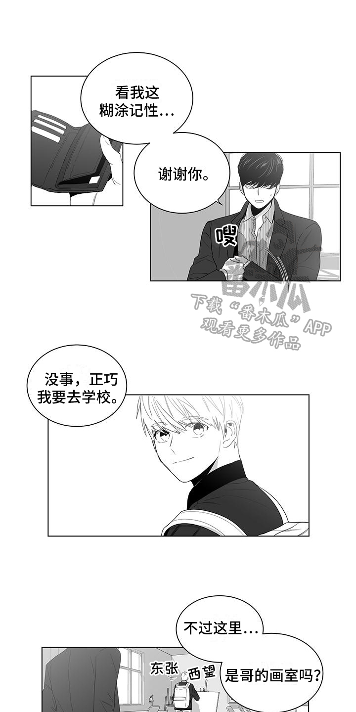 第6章：送东西2