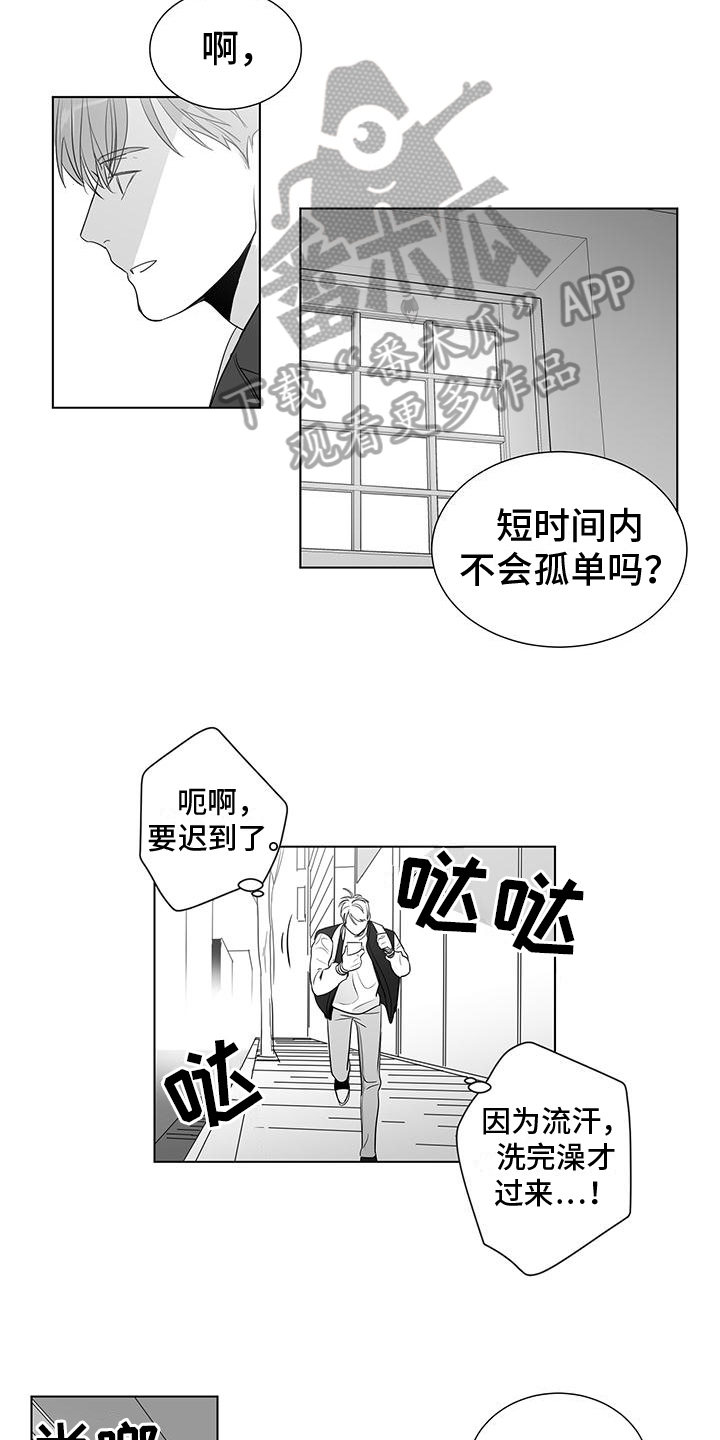 第43章：尴尬6