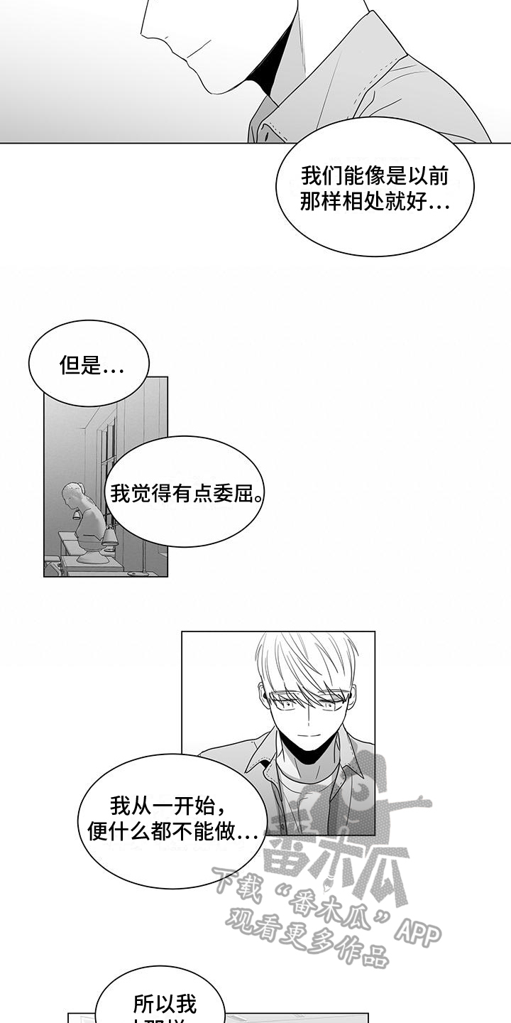 第30章：表白1