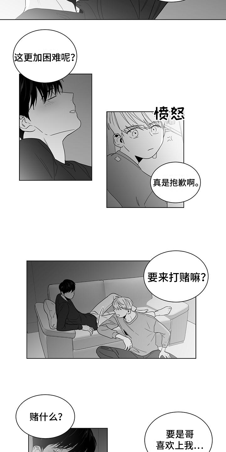 第40章：打赌3