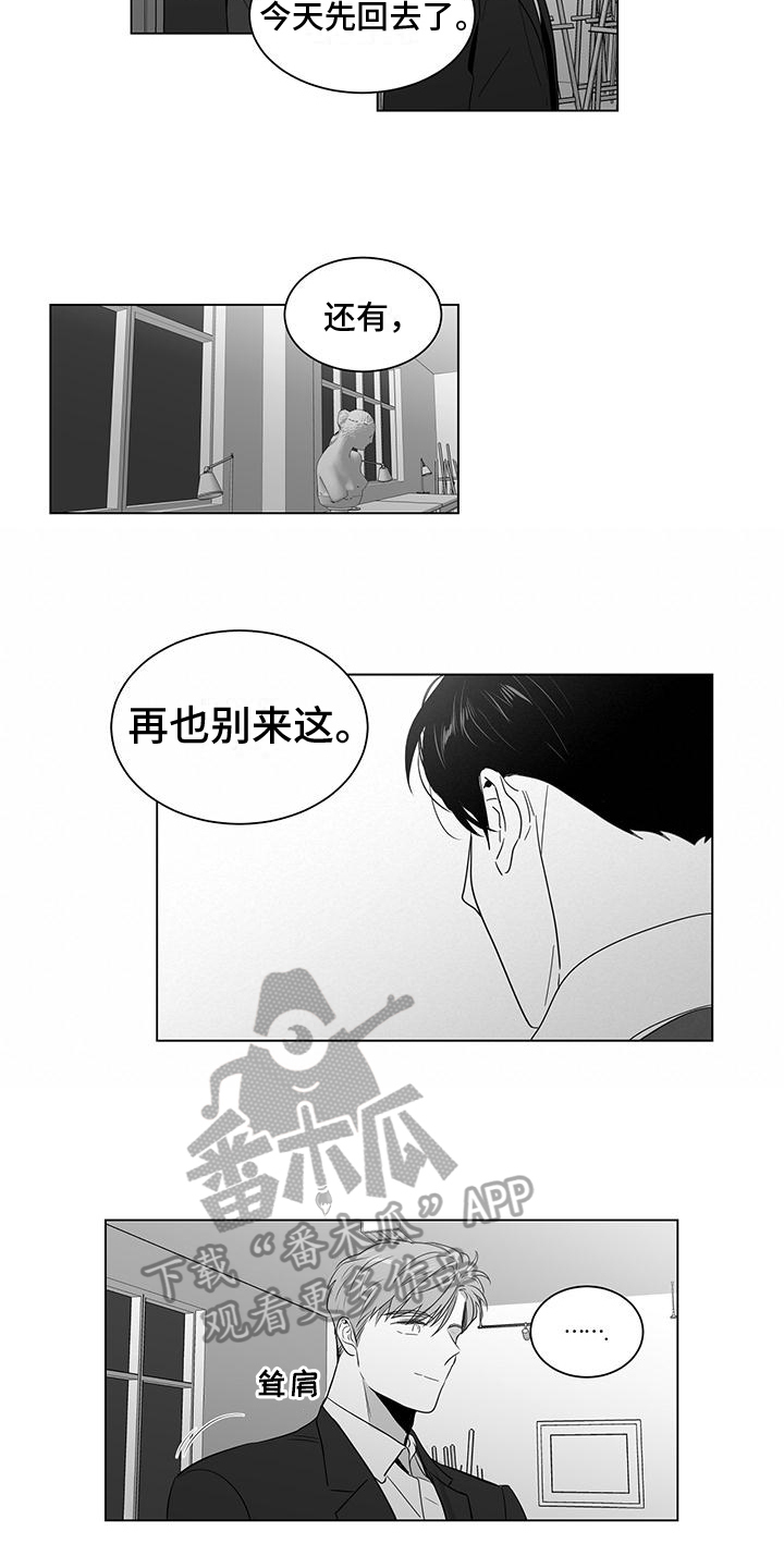 第22章：撞破9