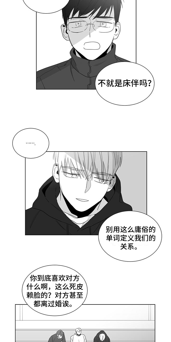 第42章：迷茫4
