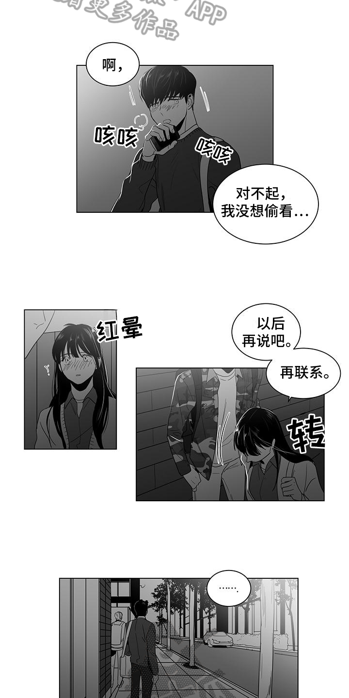第17章：体贴8