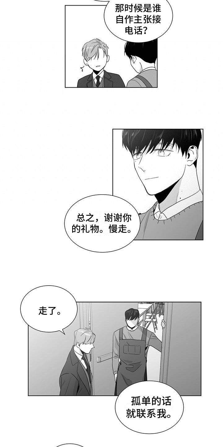 第43章：尴尬5