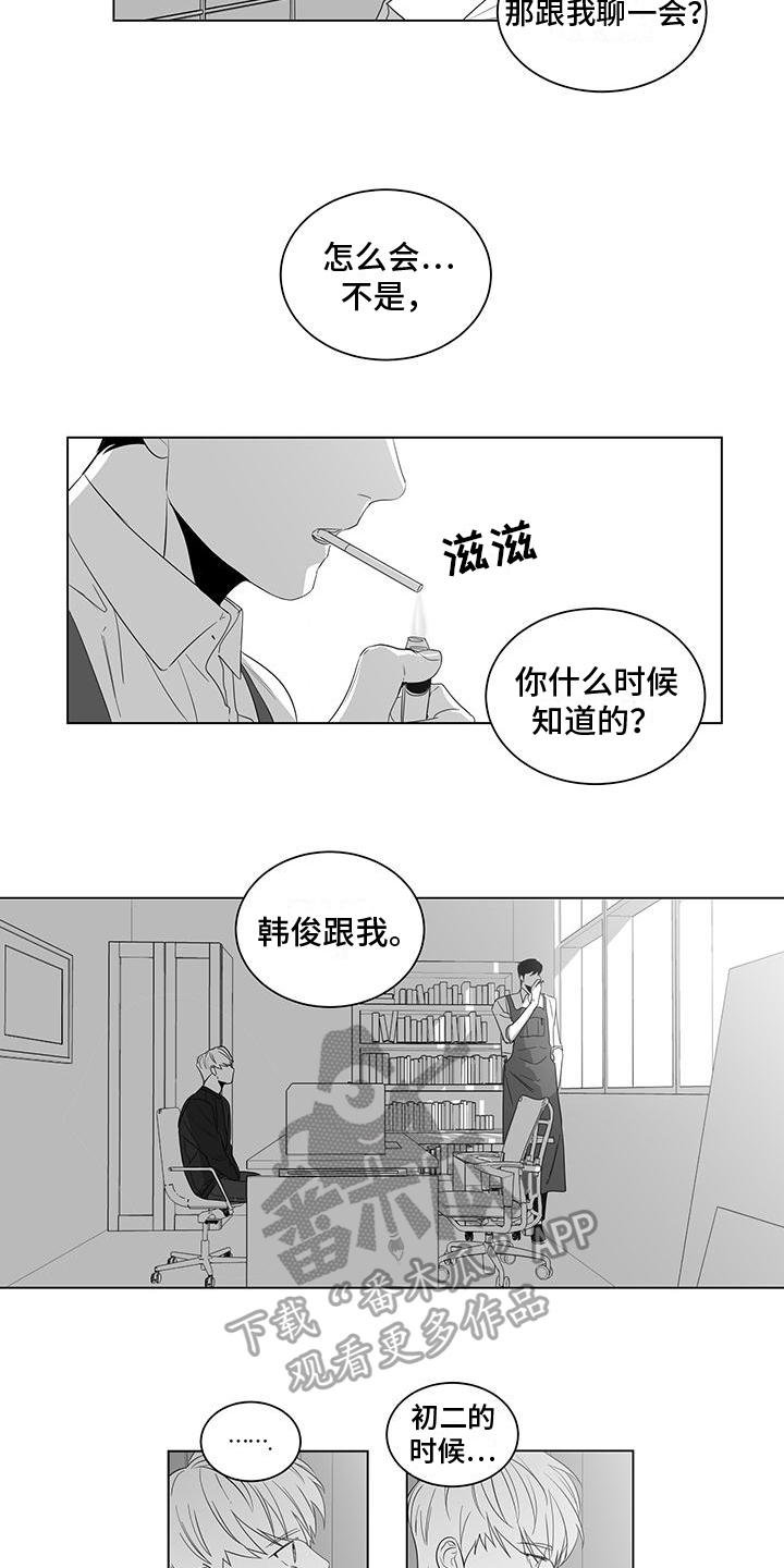 第8章：坦白8