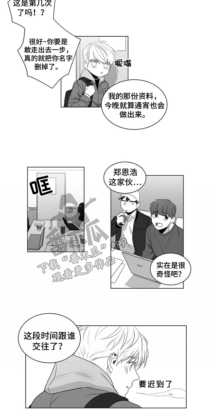 第11章：画你3