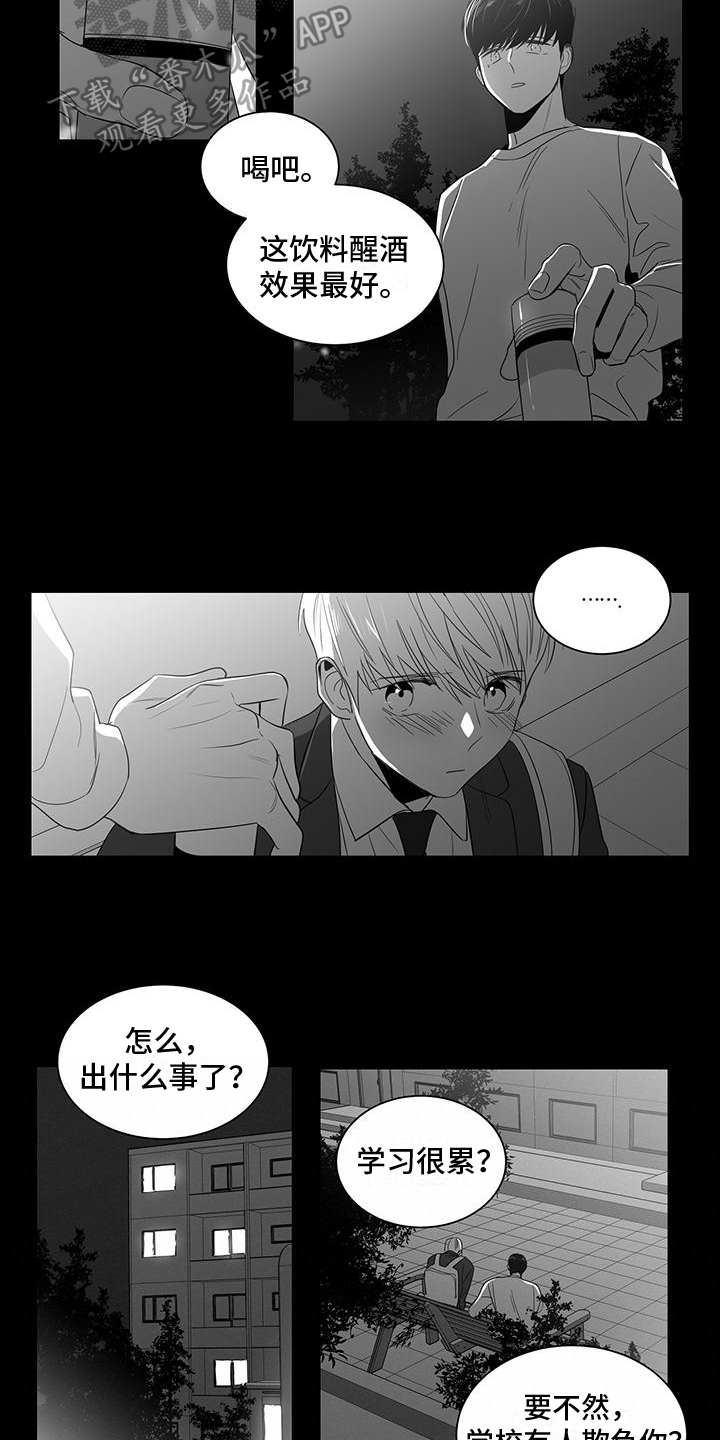 第4章：告白2
