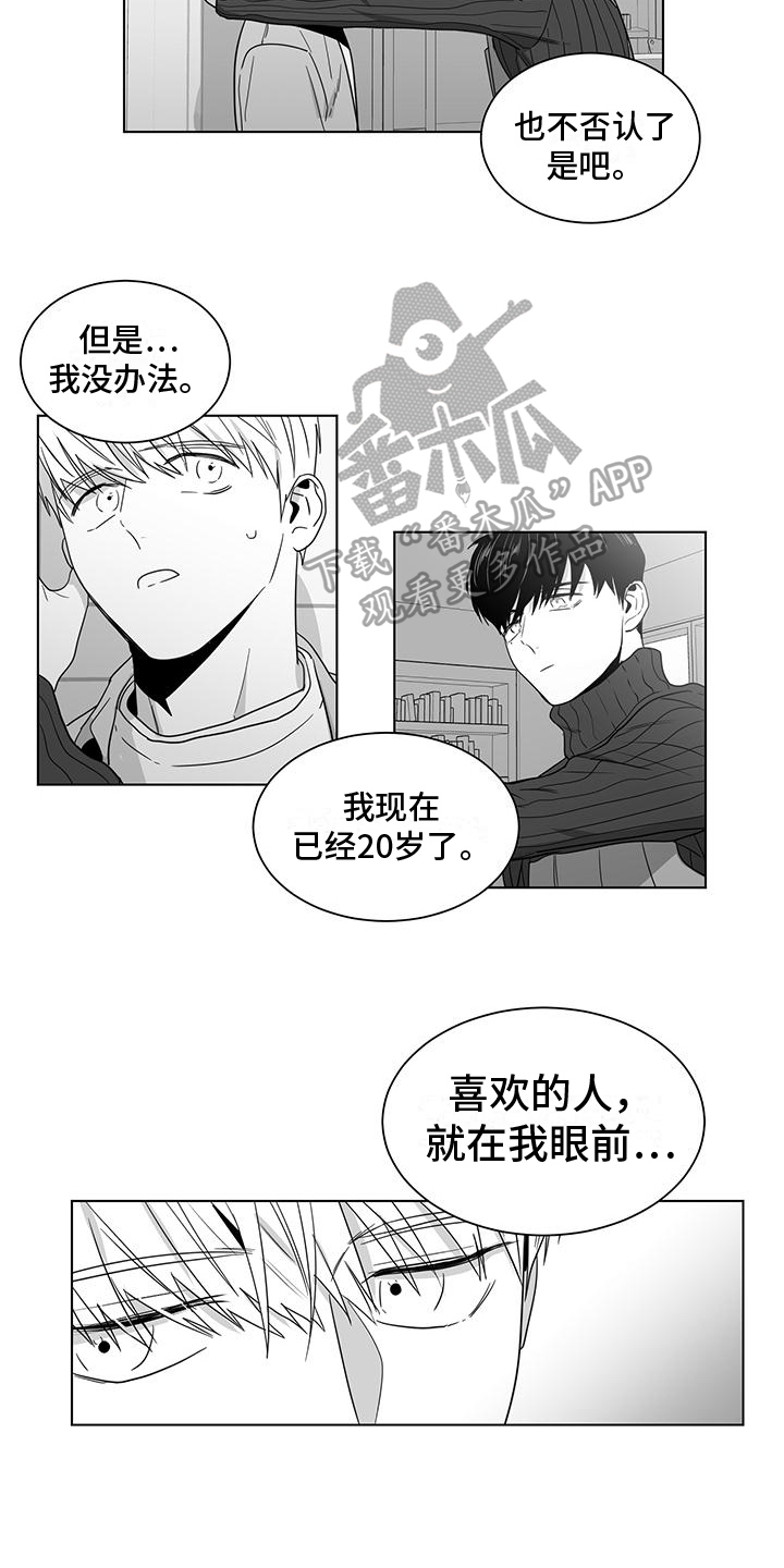 第39章：喜欢4
