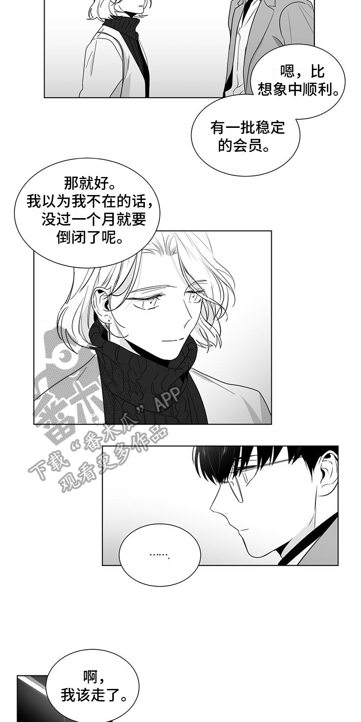 第48章：前妻7