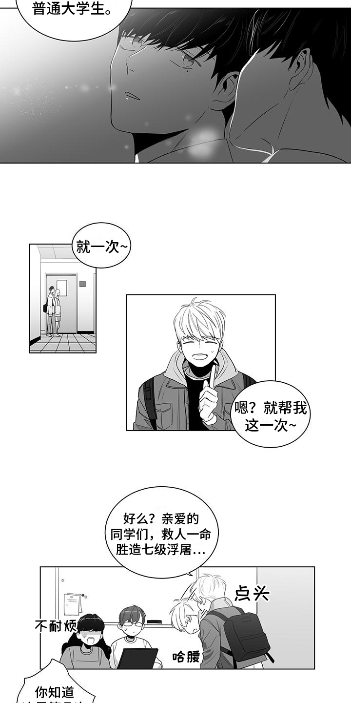第11章：画你2
