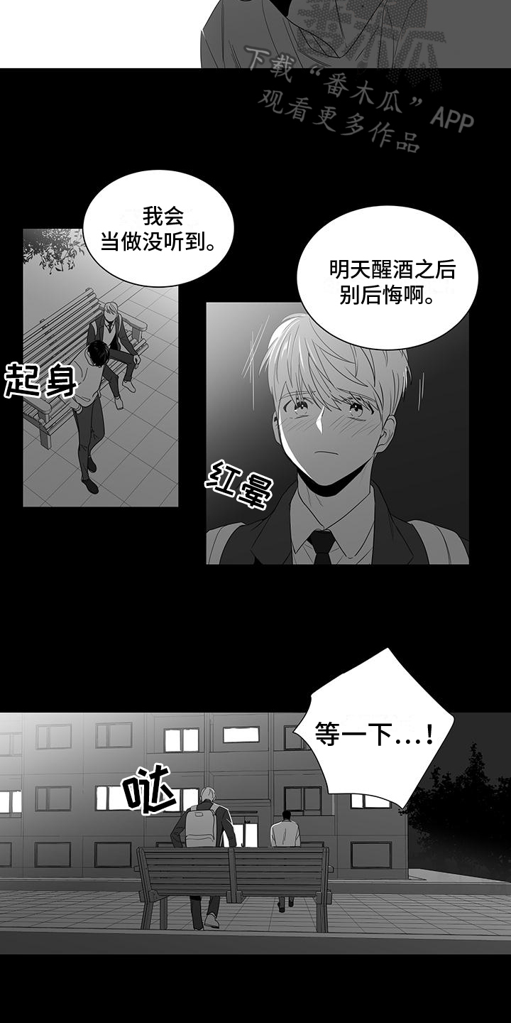 第5章：很清醒2
