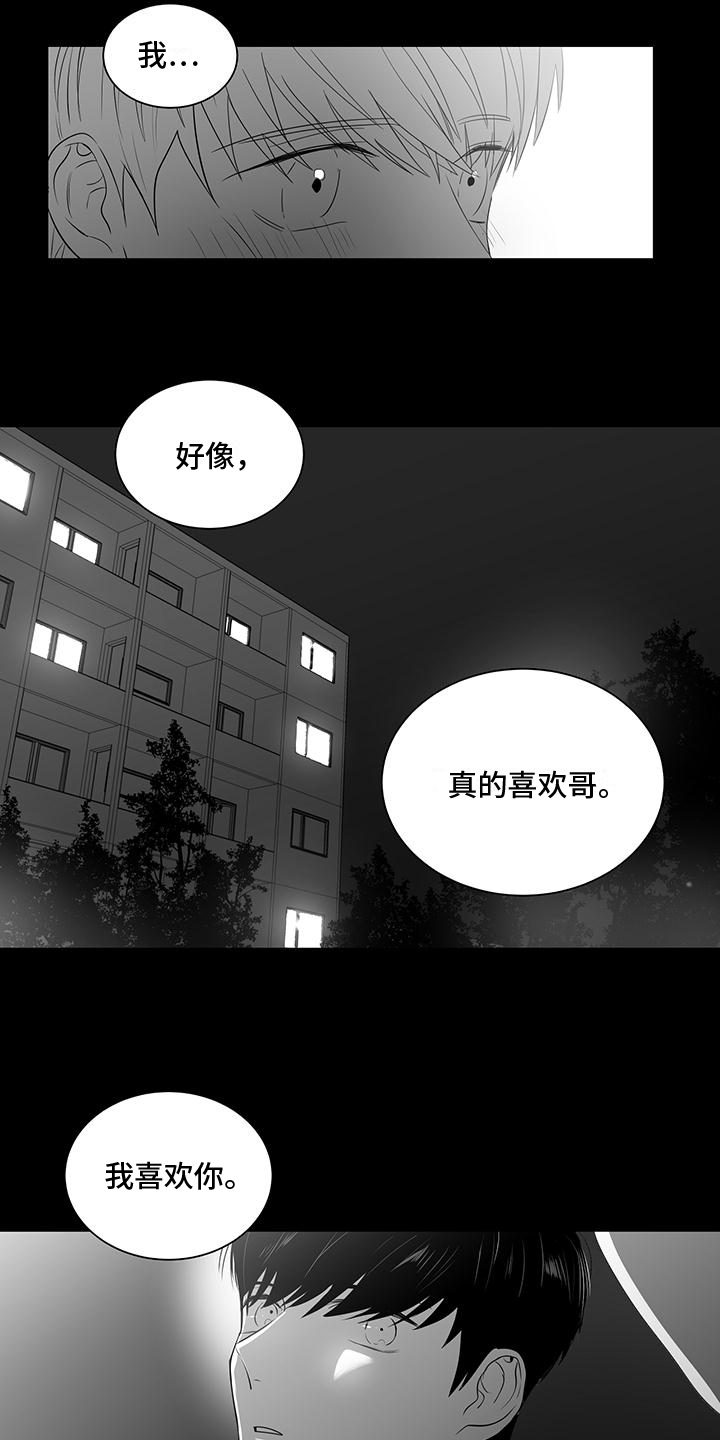 第4章：告白6