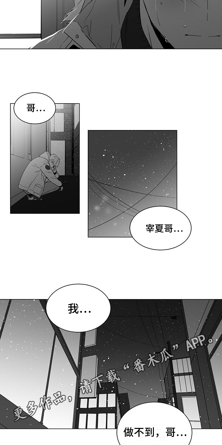 第26章：做不到11